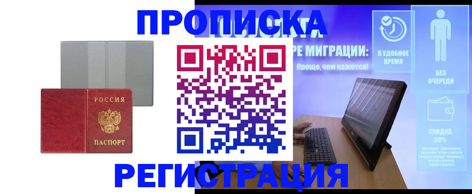 найти адрес прописки в Пермском крае